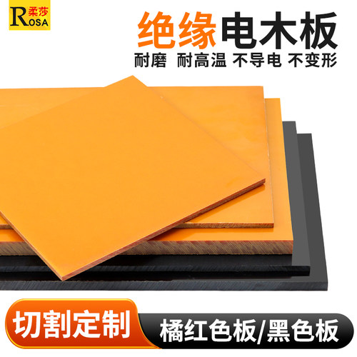 电木板绝缘板酚醛树脂板