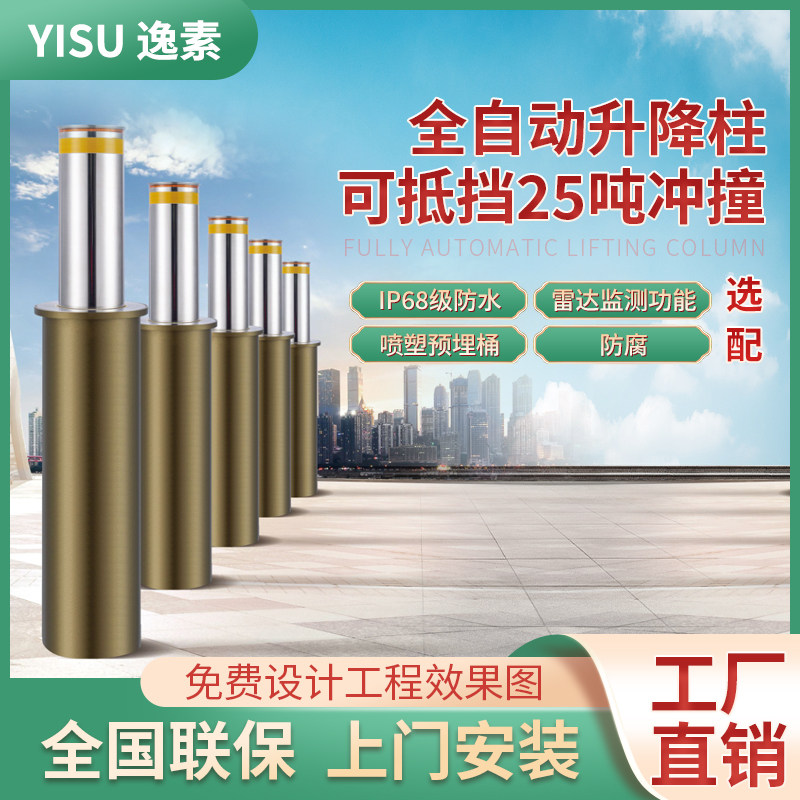 液压升降柱学校路桩全自动防撞柱社区警示柱单位不锈钢路障阻车器