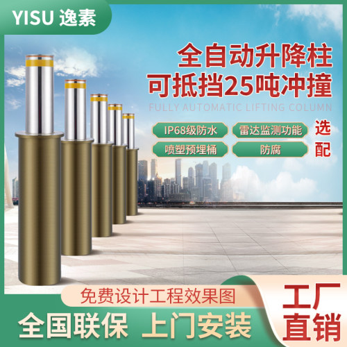 液压升降柱学校路桩全自动防撞柱社区警示柱单位不锈钢路障阻车器