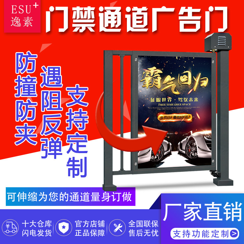 逸素科技小区人行通道闸广告门自动门电动门刷卡人脸识别门禁系统|ruв категории электронный/электрик, интеллектуальные системы, Создание интеллектуальных систем, вход машина - от Buy2taobao.com для оказания профессиональной услуги покупки агента Taobao