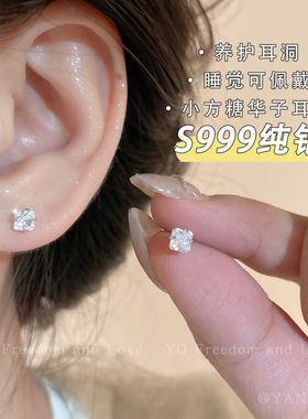 点亮穿搭！s999纯银方糖华子锆石耳钉女高级感养耳洞耳环爆闪耳饰