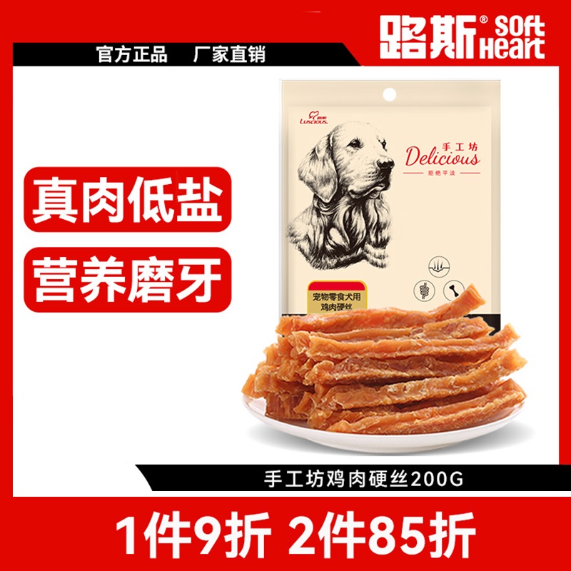 路斯通用鸡胸肉犬零食