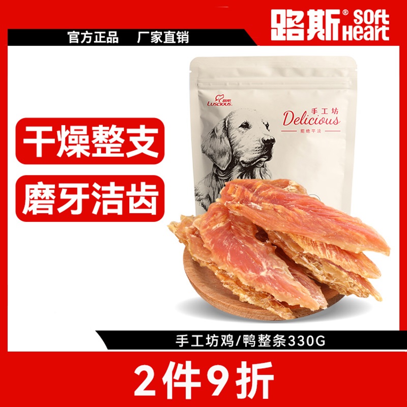 路斯磨牙成幼犬训练奖励鸡肉干