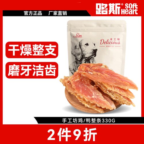 路斯磨牙成幼犬训练奖励鸡肉干