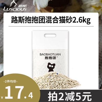 猫咪用品豆腐猫砂混合2.6kg