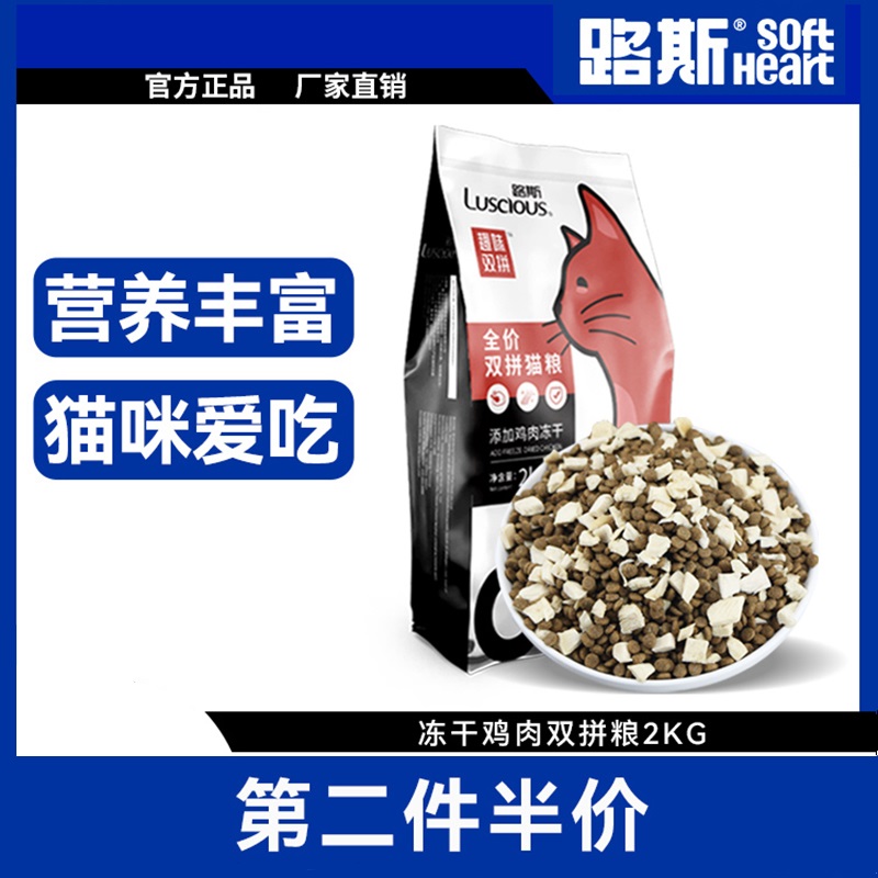 路斯猫粮2kg美短布偶全阶段