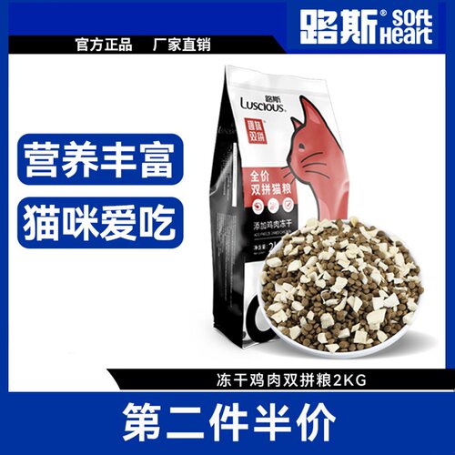 路斯猫粮2kg美短布偶全阶段