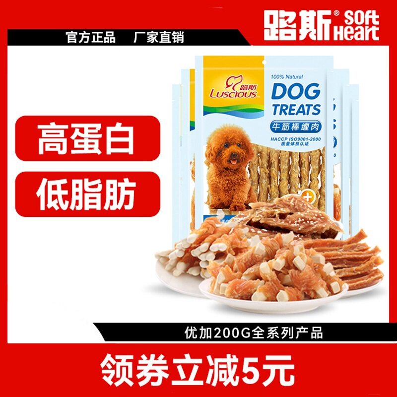 路斯狗通用耐咬解馋营养鸡肉干