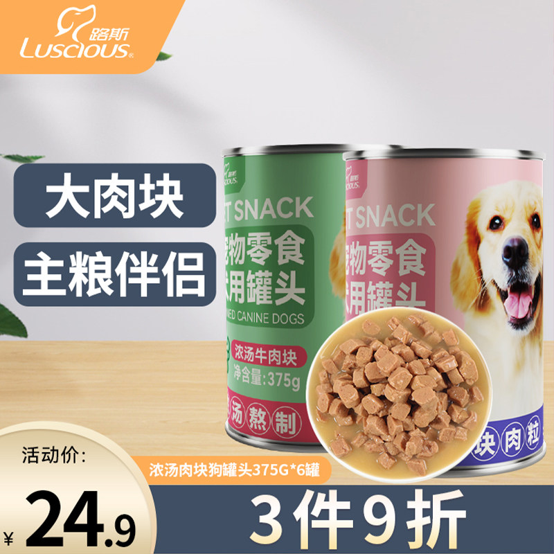 路斯狗狗罐头浓汤肉块拌粮湿狗粮伴狗粮375g*6罐泰迪幼犬全犬通用