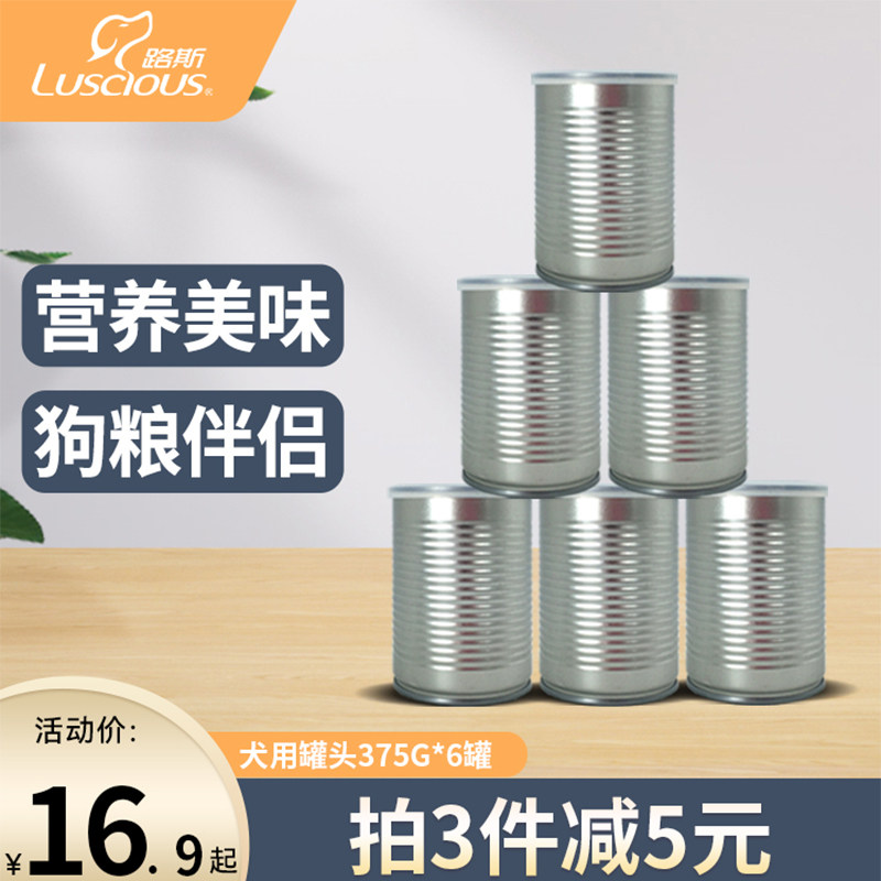 路斯宠物狗狗罐头375g*6罐泰迪贵宾湿狗粮通用鸡牛肉狗罐头湿狗粮