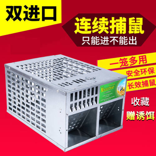 全自动大号老鼠笼连续捕鼠器家用老鼠夹抓耗子捉鼠夹灭鼠老鼠神器