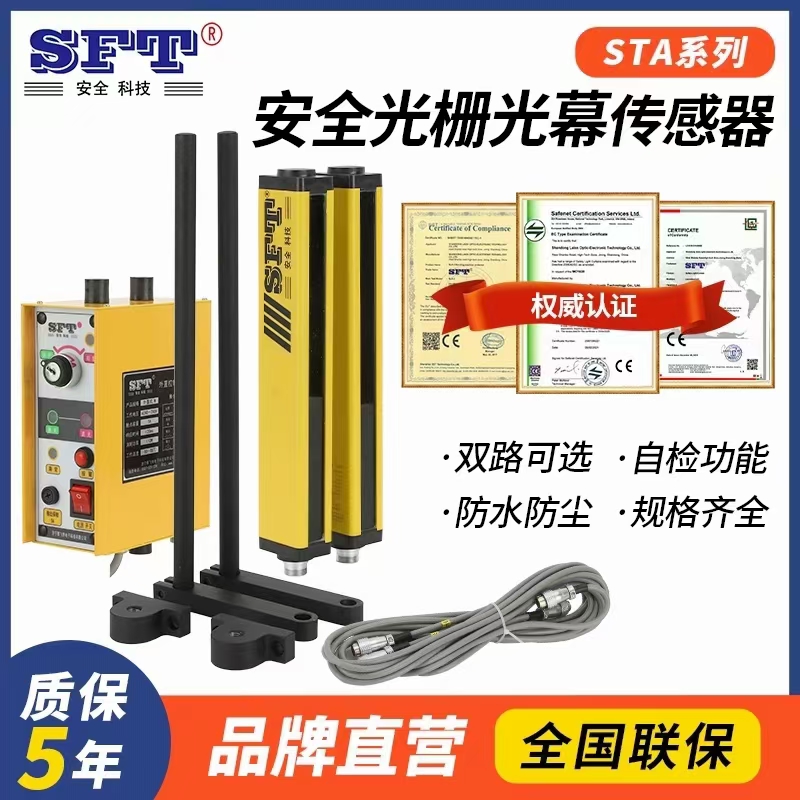 安全光栅光幕光电保护装置