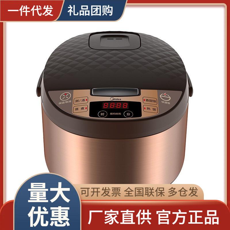 美.的电饭煲5L升大容量2家用4智能6电饭锅8官方旗舰正品MB-FS5073