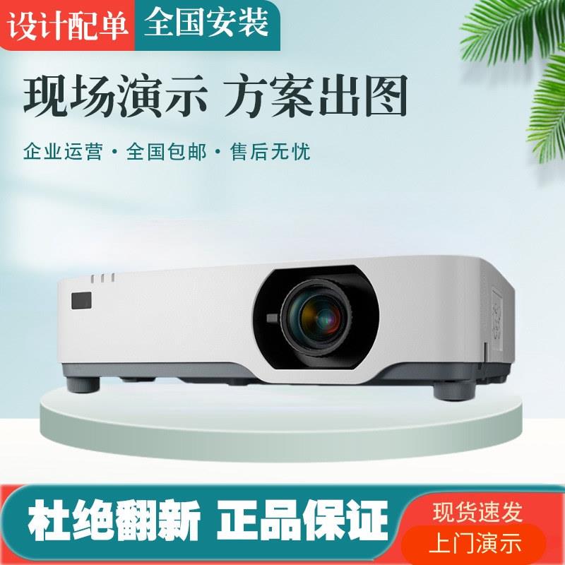 NEC/NP-P605UL+/P525WL+/P525UL+激光6200流明办公会议工程投影机