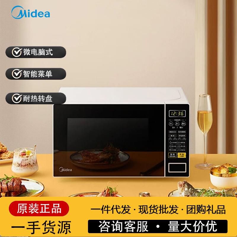美.的微波炉家用公司热饭菜微蒸烤箱一体多功能智能平板小型光波