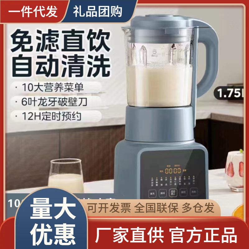 美.的MJ-PB80F67破壁机1.75升大容量家用多功能料理机豆浆机礼品