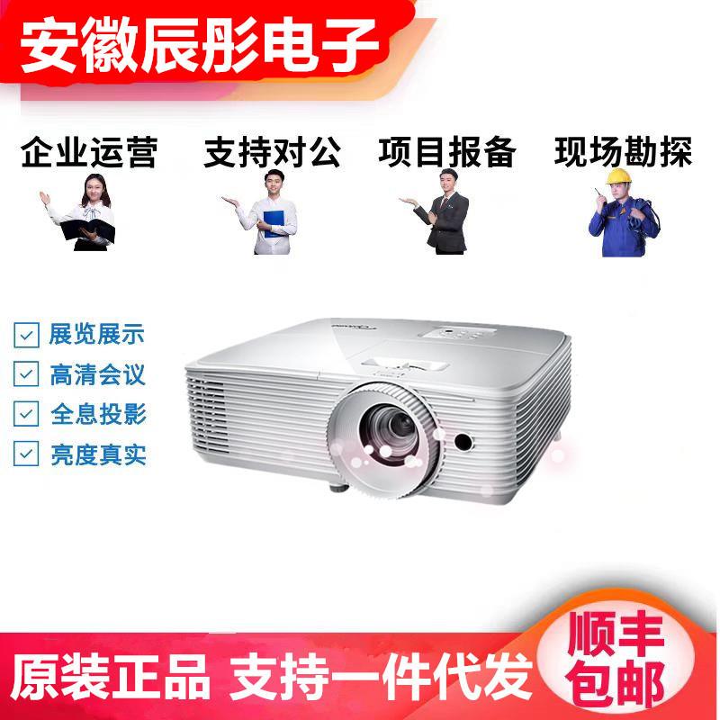 奥图码JEF9109ST/LNF7309ST/LEF9107ST/JEF9192ST高清会议投影机