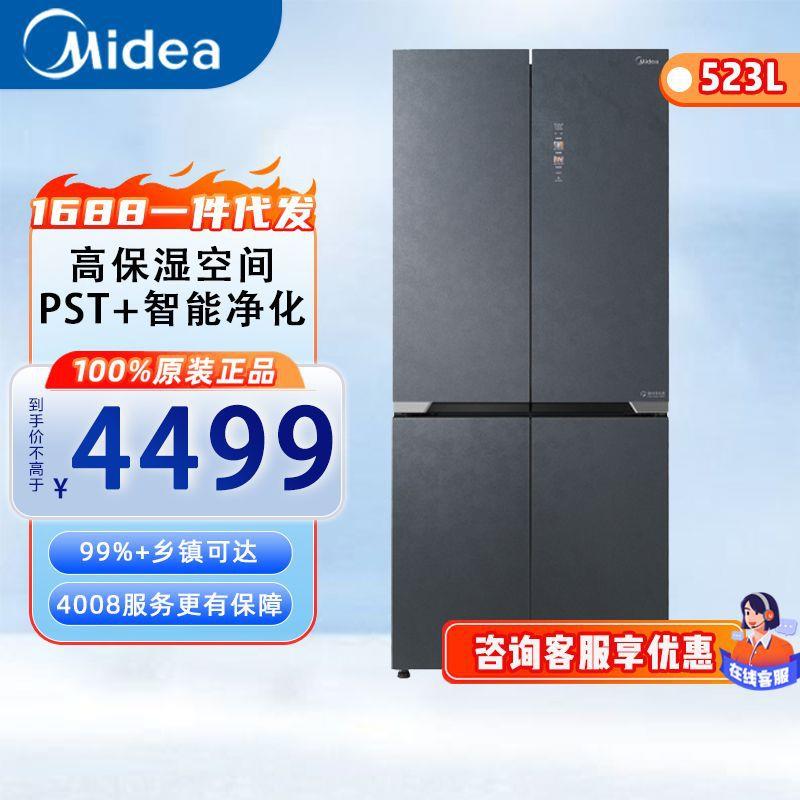 美.的BCD-523WSGPZM(E)天青釉523升超薄全嵌PST⁺智能净化一级变频