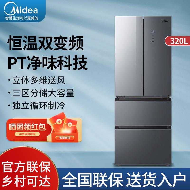 美.的法式多开四门家用电冰箱风冷无霜变频节能静音BCD-320WGPM(E