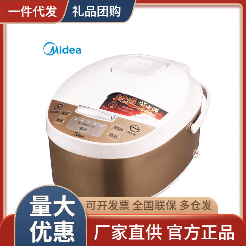美.的（Mi.dea）电饭煲4L智能预约家用保温10小时预约MB-FD4019A