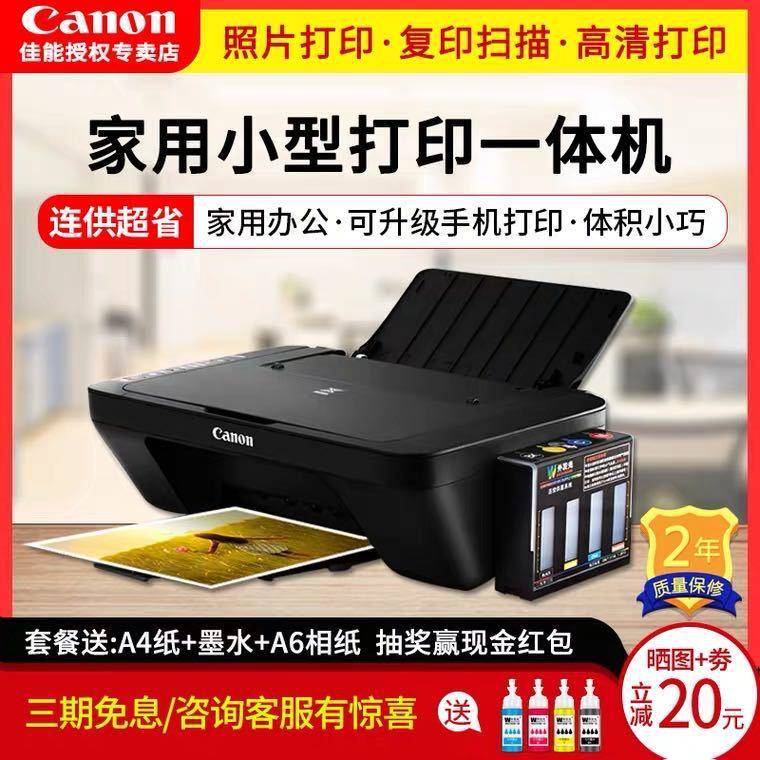 佳.能MG2580S彩色喷墨打印机一体机家用照片小型复印件扫描三合一