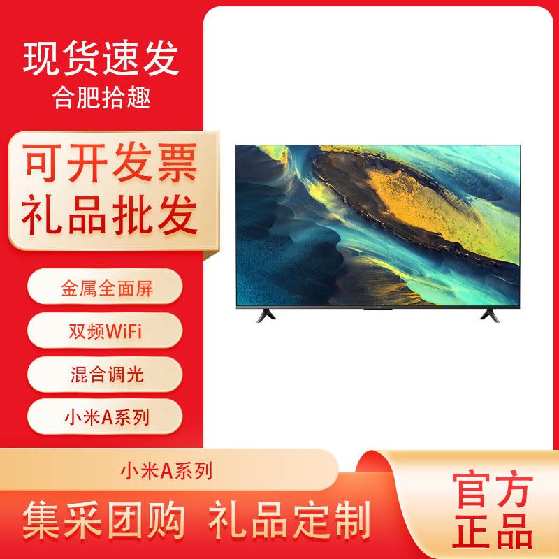 小.米电视机EA32EA40EA43EA50EA55EA65EA752022款4K高清屏