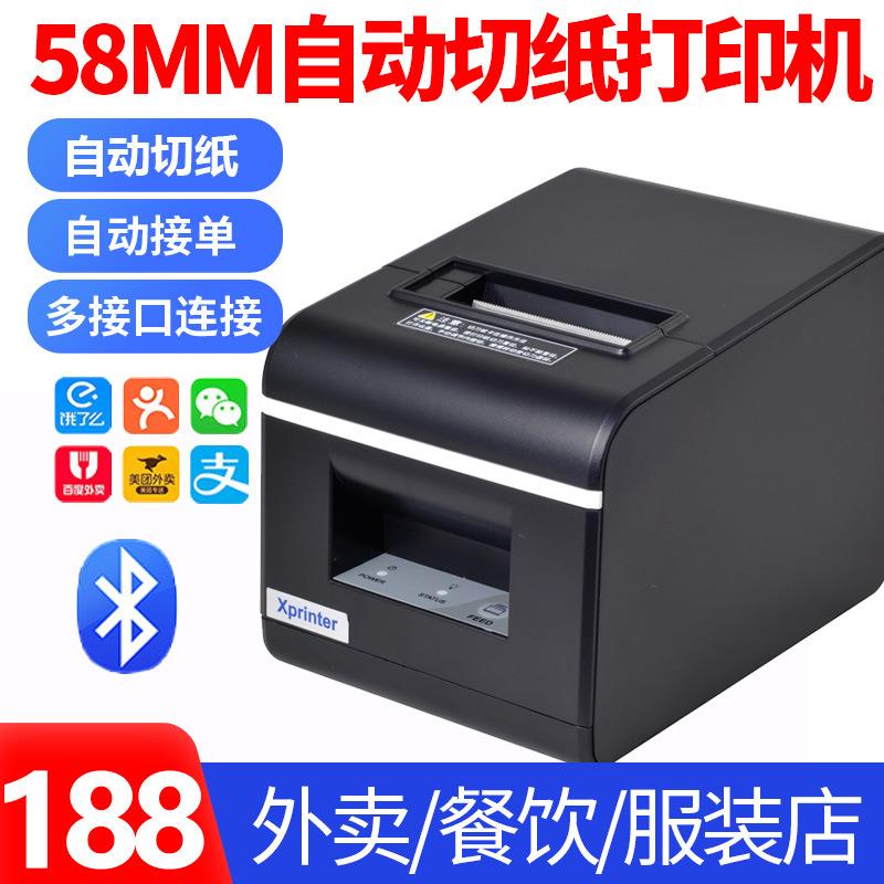 芯烨xp-Q90EC热敏58mm蓝牙外卖带切刀自动切纸美团小票据打印机