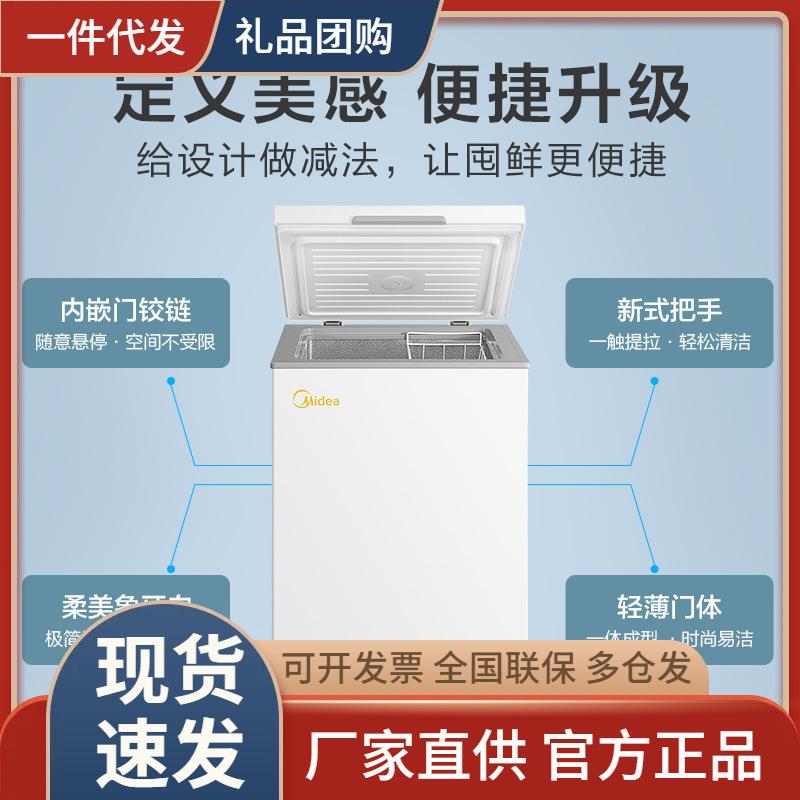美.的100升冰柜家用商用官方小型冷柜冷藏冷冻保鲜卧式迷你小冰箱