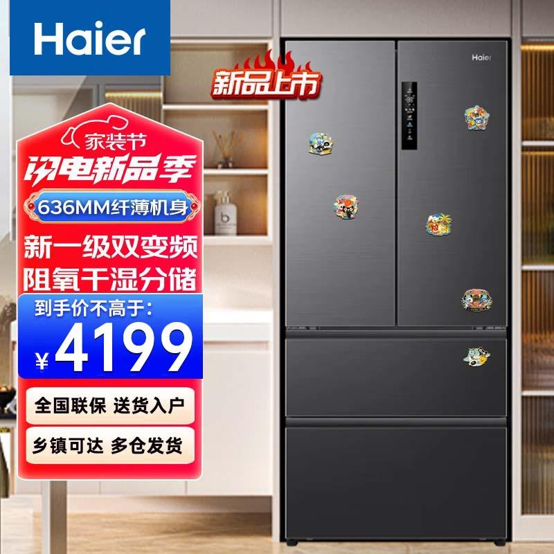 海.尔冰箱509升法式四门超薄变频大容量法式多门黑金净化节能变频