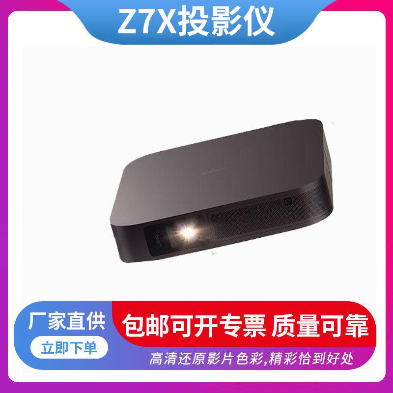 极.米Z7X 升 投影仪家用 轻薄投影机 万元CPU 墙面