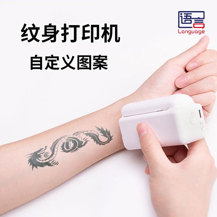 EVEBOT亿瓦PrintPods迷你手持纹身打印机 个性DIY纹身图案打印机