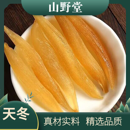 天门冬云南天门冬精选品质500克