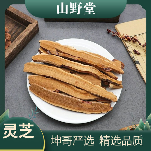 灵芝片长白山特产精选品质