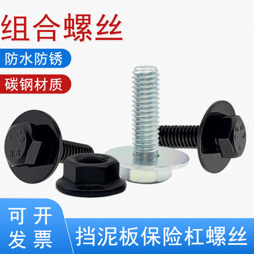 汽车修理厂专用6mm螺丝栓杆汽车摩托电车6mmX24mm黑螺钉镀锌防锈