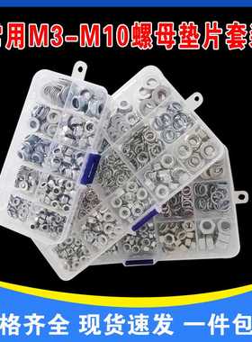 六角螺母套装螺栓盖母螺帽法兰镀锌蝶形螺帽混装盒装大全家用