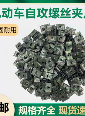 军绿色防锈自攻丝夹锁片 电动车摩托车塑料壳组装用镀锌方形卡子