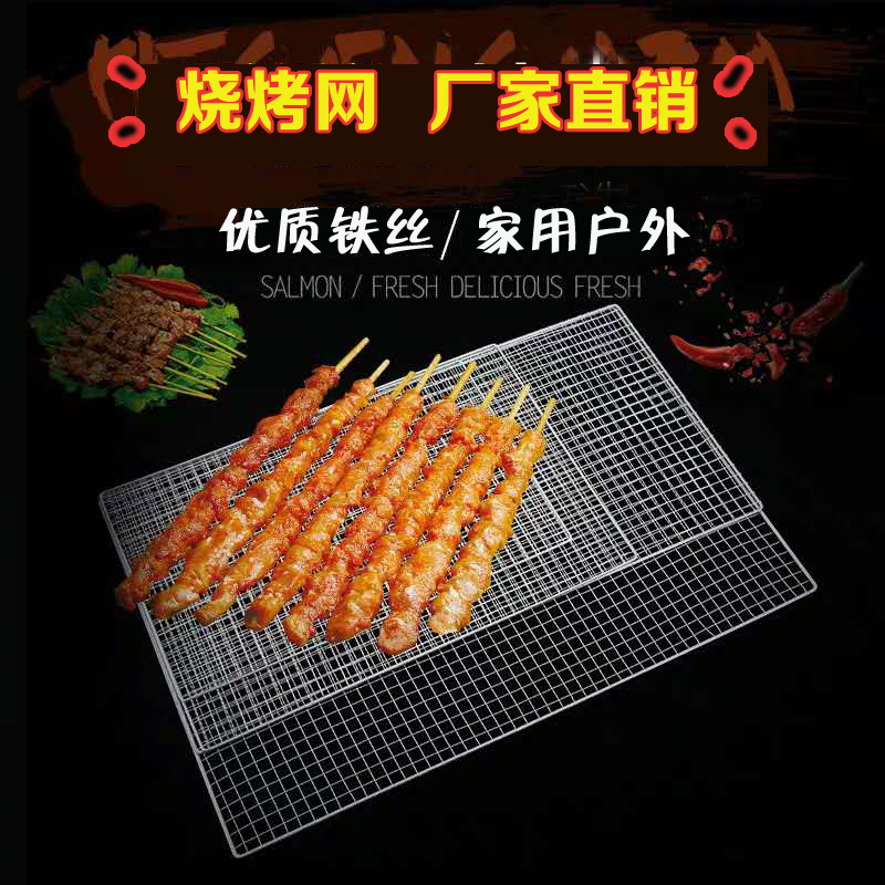 一次性烧烤网长方形铁丝