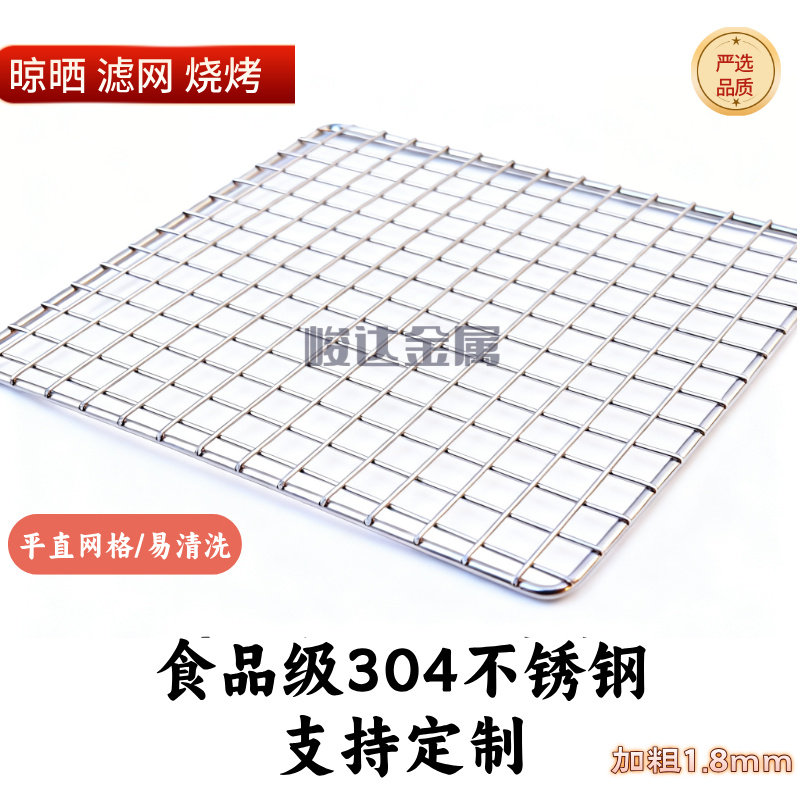 304不锈钢方格网 平直焊接网片 烧烤网 烘焙烤箱网晾晒 鱼缸盖网