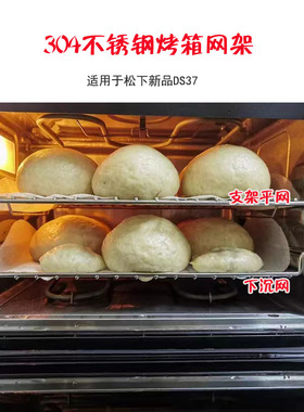 松下新品DS37适用Panasonic蒸烤箱烤网烤盘网架微蒸烤一体万食炉