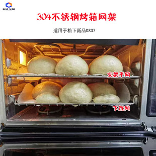 松下新品DS37适用Panasonic蒸烤箱烤网烤盘网架微蒸烤一体万食炉