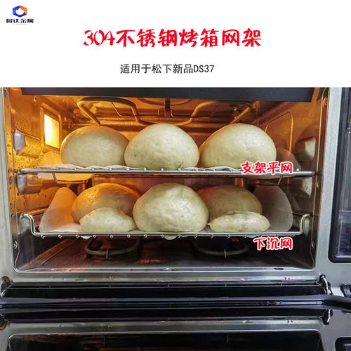 松下新品DS37适用Panasonic蒸烤箱烤网烤盘网架微蒸烤一体万食炉