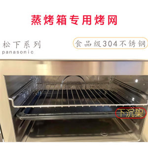 panasonic下沉支脚焗炉蒸烤箱