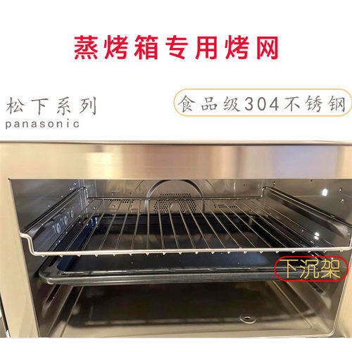 panasonic下沉支脚焗炉蒸烤箱
