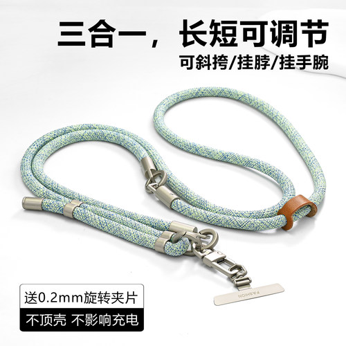 新款斜挎可背手机挂绳可调三合一