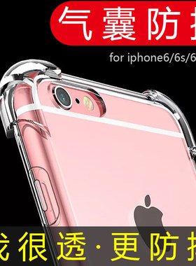 适用iphone6plus手机壳苹果6s硅胶四角气囊6p透明女款ipone软壳sp男士潮牌保护套ip六新款i6全包防摔外壳6sp