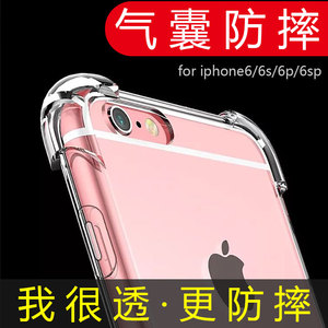 iphone6plus手机壳6s就男士潮牌