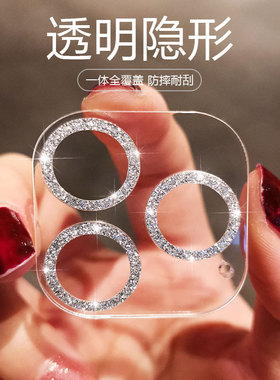 闪耀钻石适用苹果15promax镜头膜一体全包新款iphone14手机摄像头保护圈13max高清透明12晶钻11镜头贴水钻
