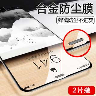 适用苹果14钢化膜iPhone15全屏覆盖14Pro防尘13手机12ProMax绿光XSMAX贴膜plus听筒网Xs防窥XR全包防摔11保护