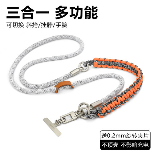 手机挂绳三合一可拆卸斜挎可背