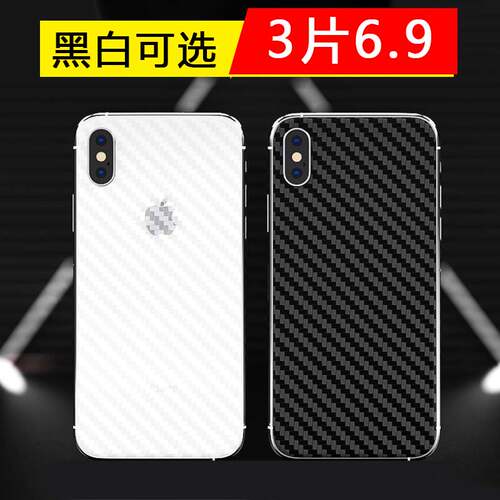 适用苹果iphone11碳纤维手机背贴